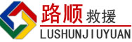 怀仁道路救援