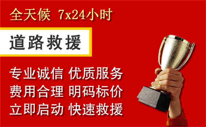 怀仁道路救援公司
