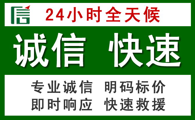 怀仁汽车救援
